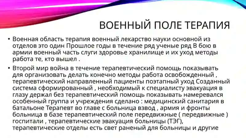 ОСНОВНЫЕ ХАРАКТЕРИСТИКИ БОЛЬНЫХ, НУЖДАЮЩИХСЯ В ЛЕЧЕБНОЙ ПОМОЩИ 2