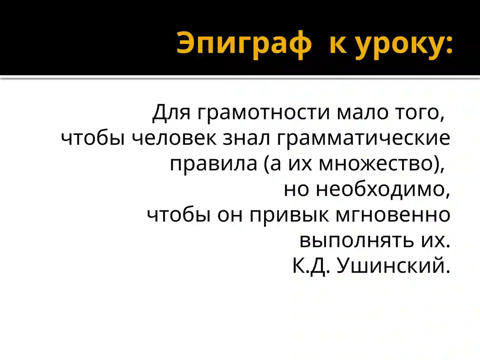Морфемикаи словообразование русского языка 2