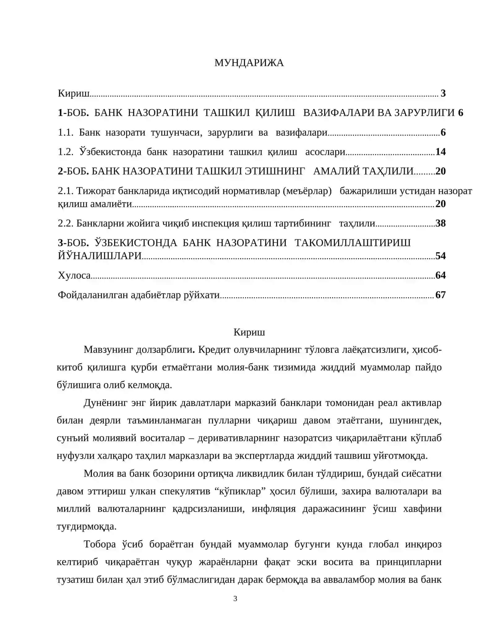 Иқтисодиётни модернизациялаш шароитида банк назорати ва иқтисодий тартибга солишнинг замонавий тенденциялари 2