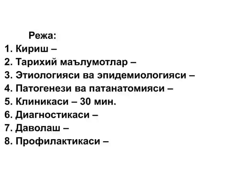 БЕЗГАК(МАЛЯРИЯ,MALARIA) 2