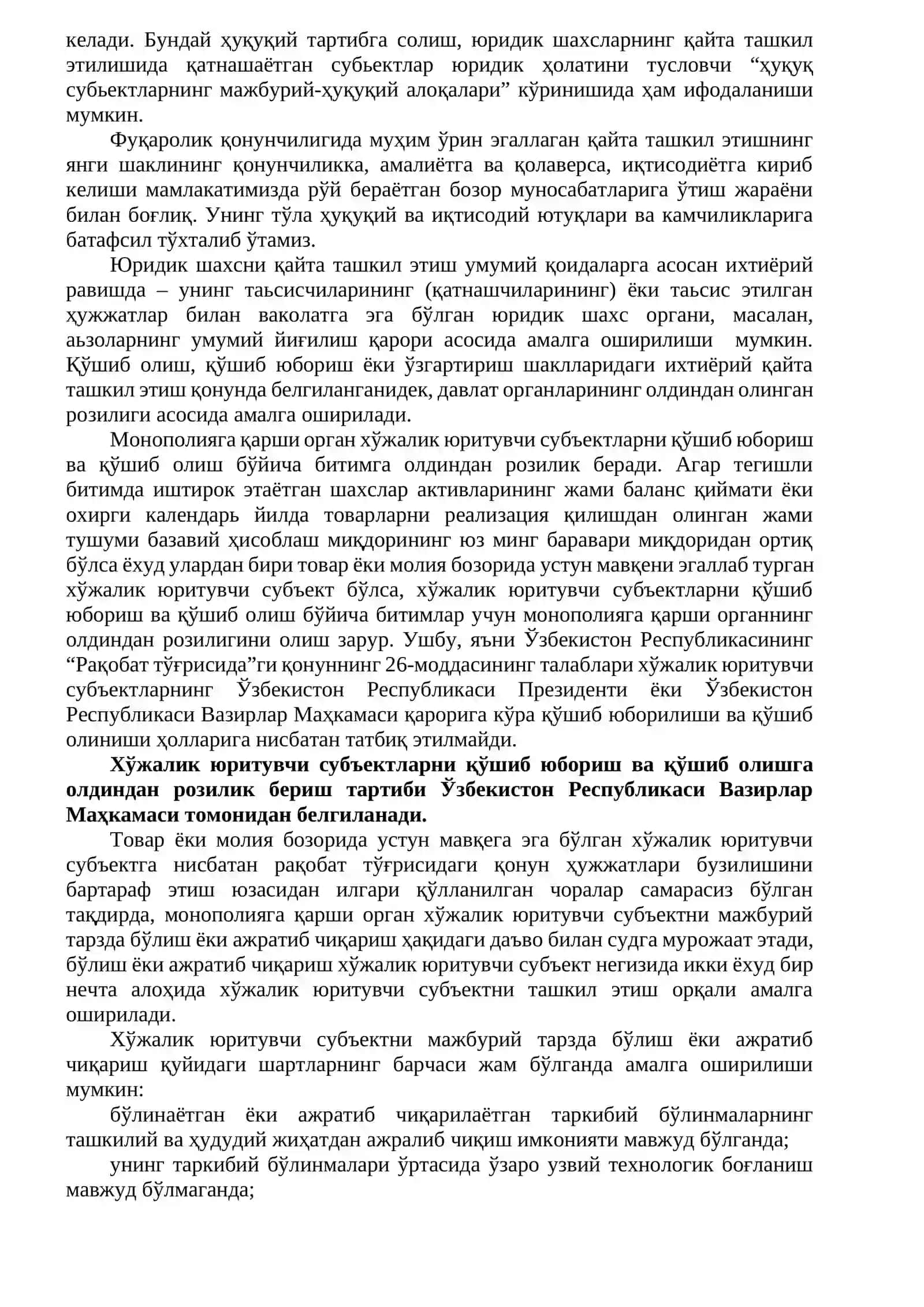 Бизнес ҳуқуқи субъектлар фаолиятини қайта ташкил этиш ва тугатиш 2