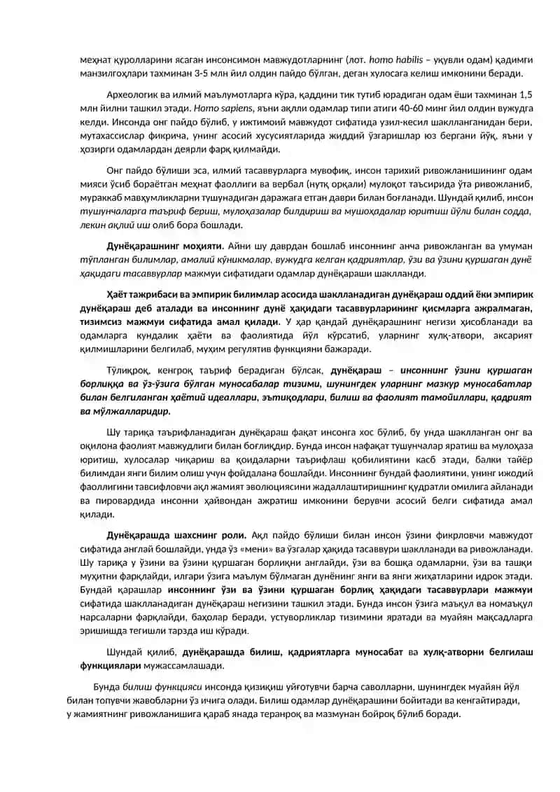 1-мавзу. Фалсафанинг фан ва дунёқарашга доир моҳияти 2