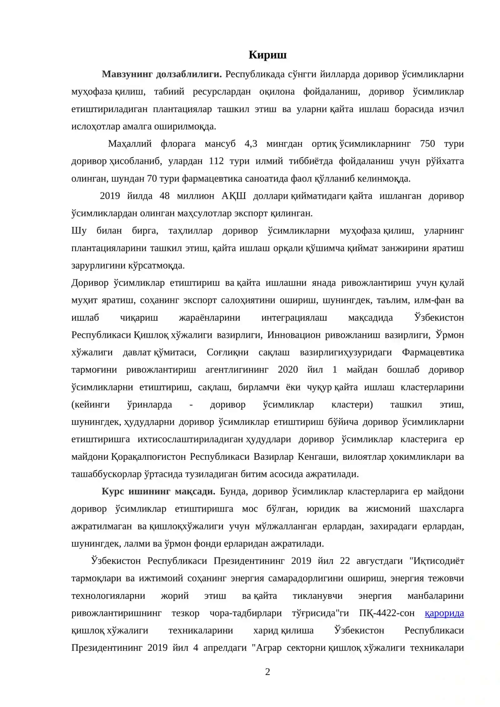 Оддий арпабадиён ўсимлиги уруғларини лаборатория тахлили 2