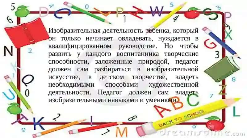 Методы и приемы обучения рисованию младшей группы детского сада 2