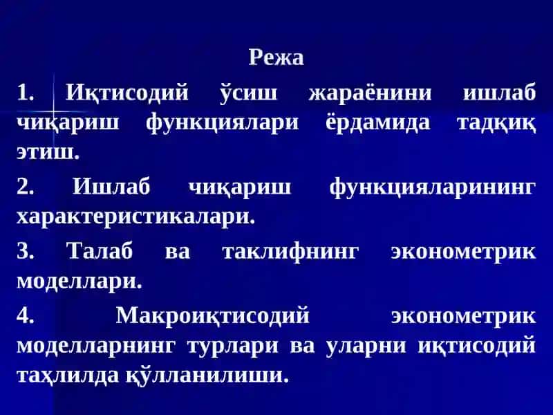 АМАЛИЙ ЭКОНОМЕТРИК МОДЕЛЛАР 2