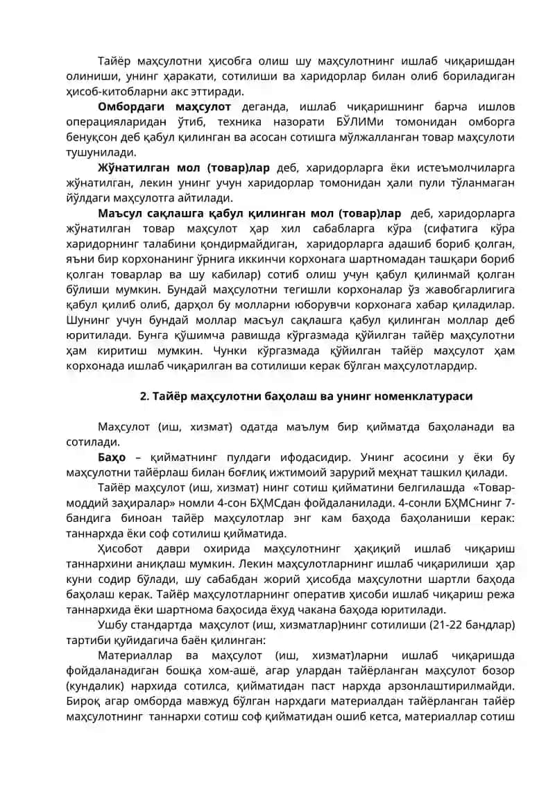 Тайёр маҳсулот (ишлар, хизматлар) ва унинг сотилишини ҳисобга олиш 2