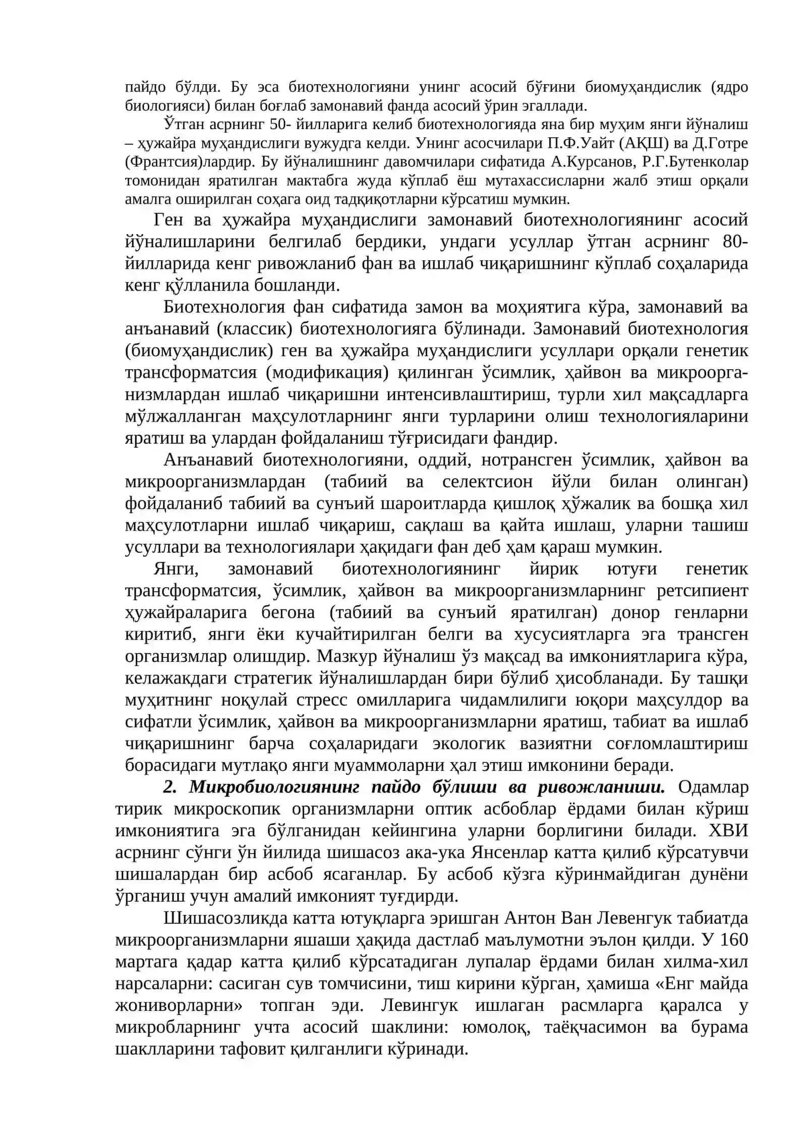 АГРОБИОЛОГИЯ ФАНИГА КИРИШ, ФАННИНГ ПРЕДМЕТИ ВА ВАЗИФАСИ 2