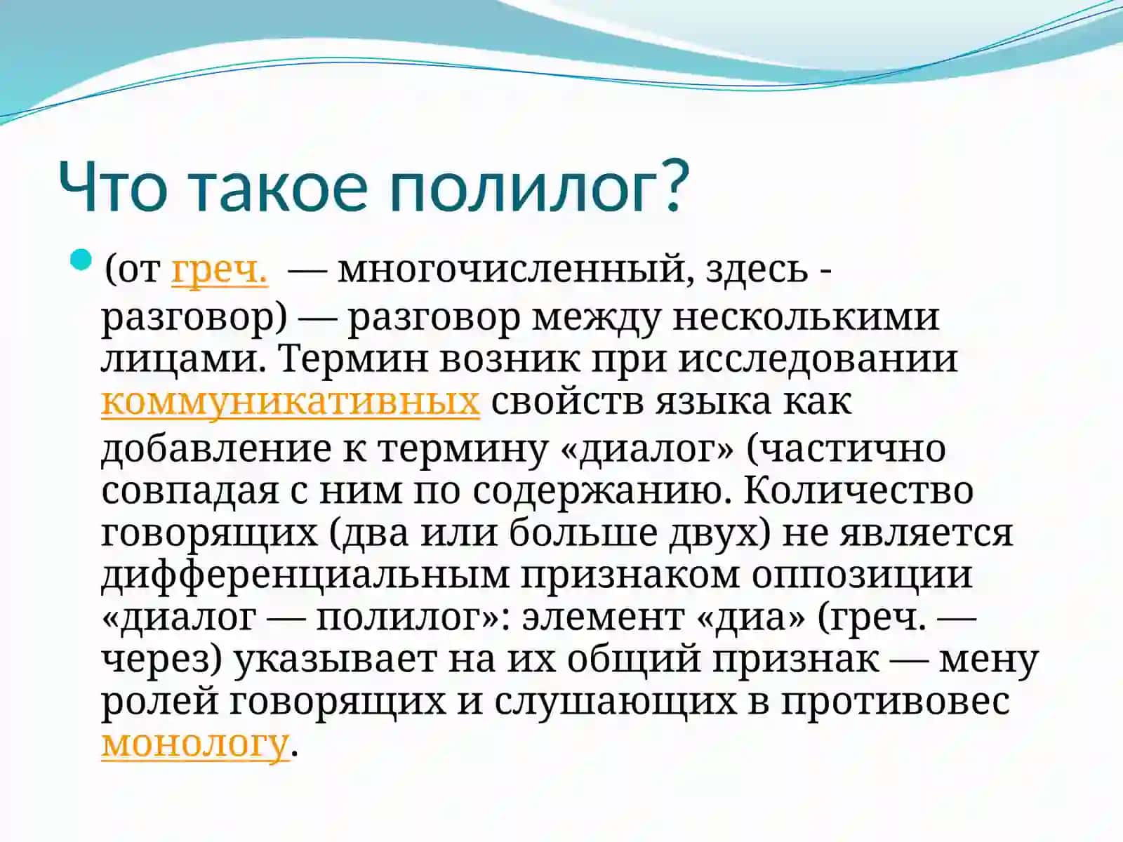 Образ идеального врача педиатра и пациента 2