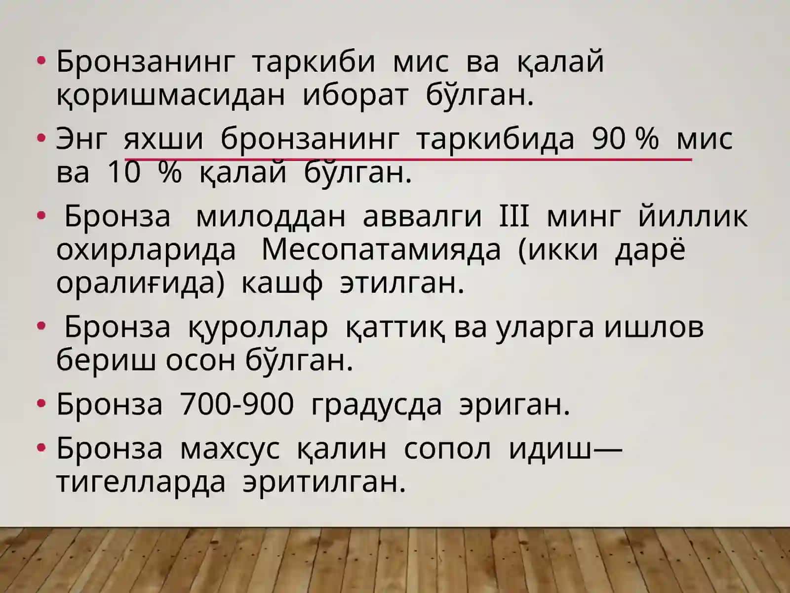 Бронзадаври ёдгорликлари 2