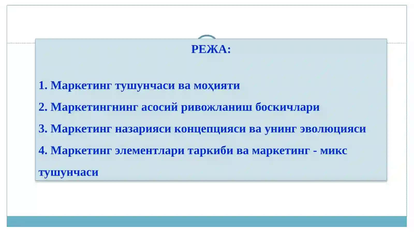 Маркетинг моҳияти, мақсади ва вазифалари 2