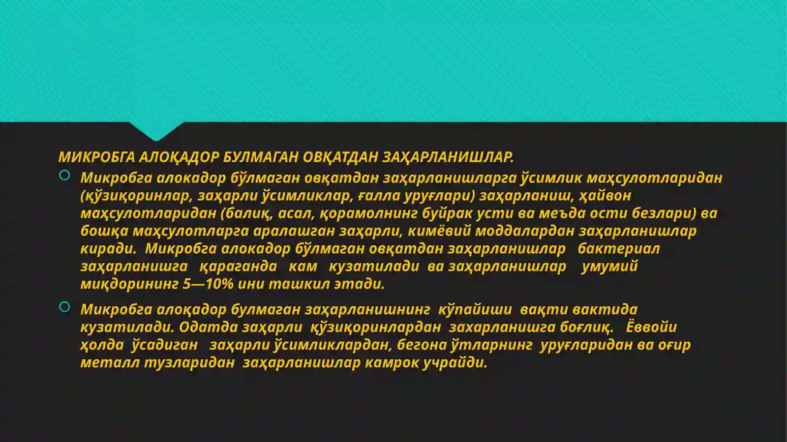 Микробга алокадор бўлмаган овқатдан заҳарланишлар 2