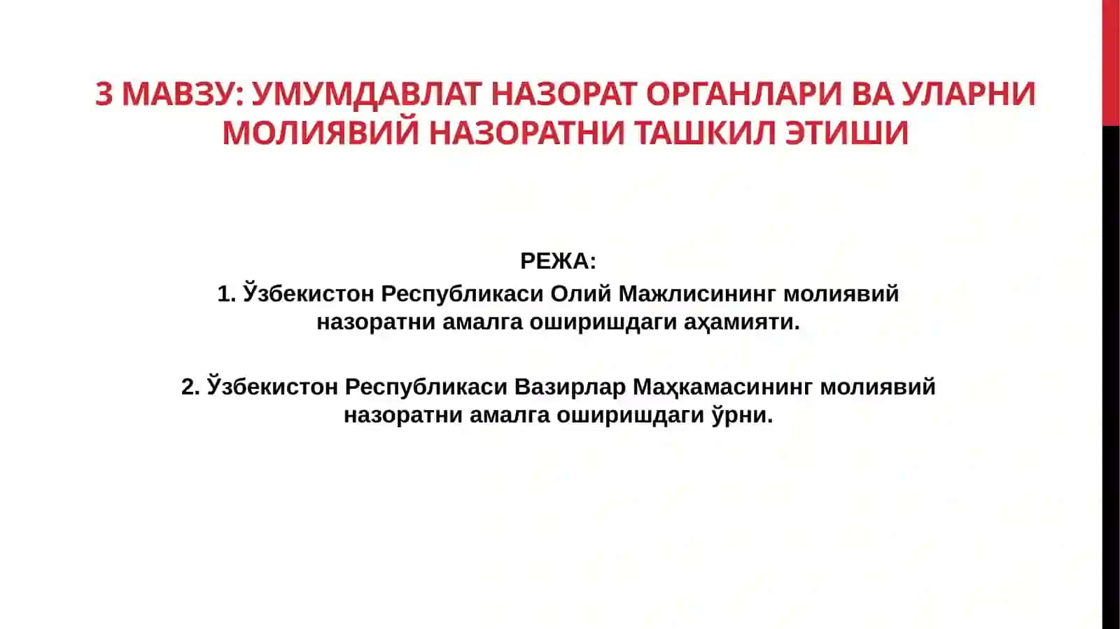 Умумдавлат назорат органлари ва уларни молиявий назоратни ташкил этиши 2