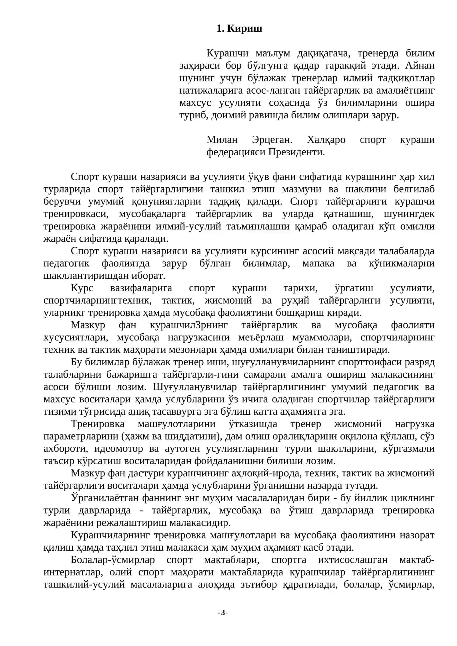Спорт кураши усулларини таснифлаш, тизимлаштириш ва уларнинг атамаси 2