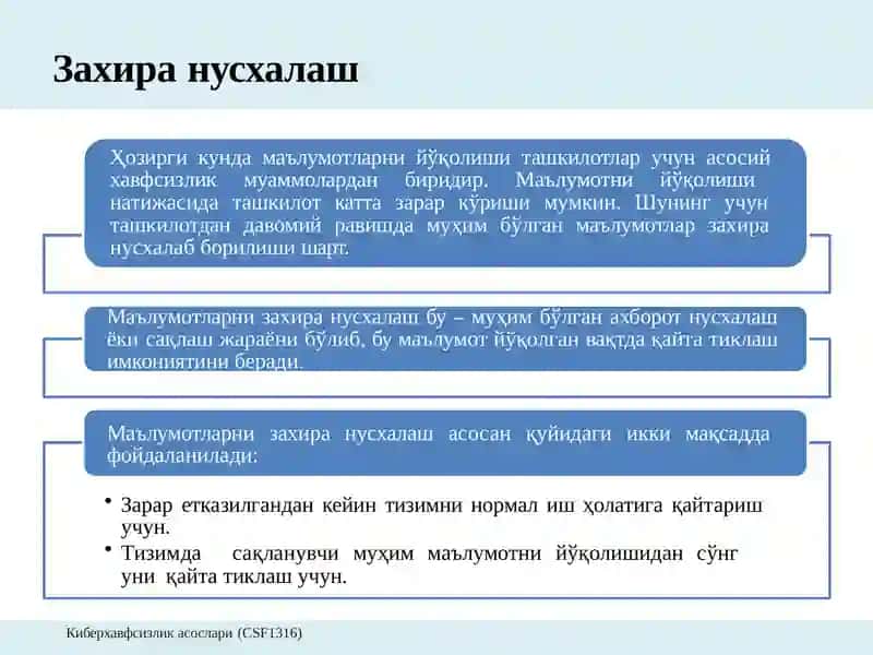 Захира нусхалаш 2