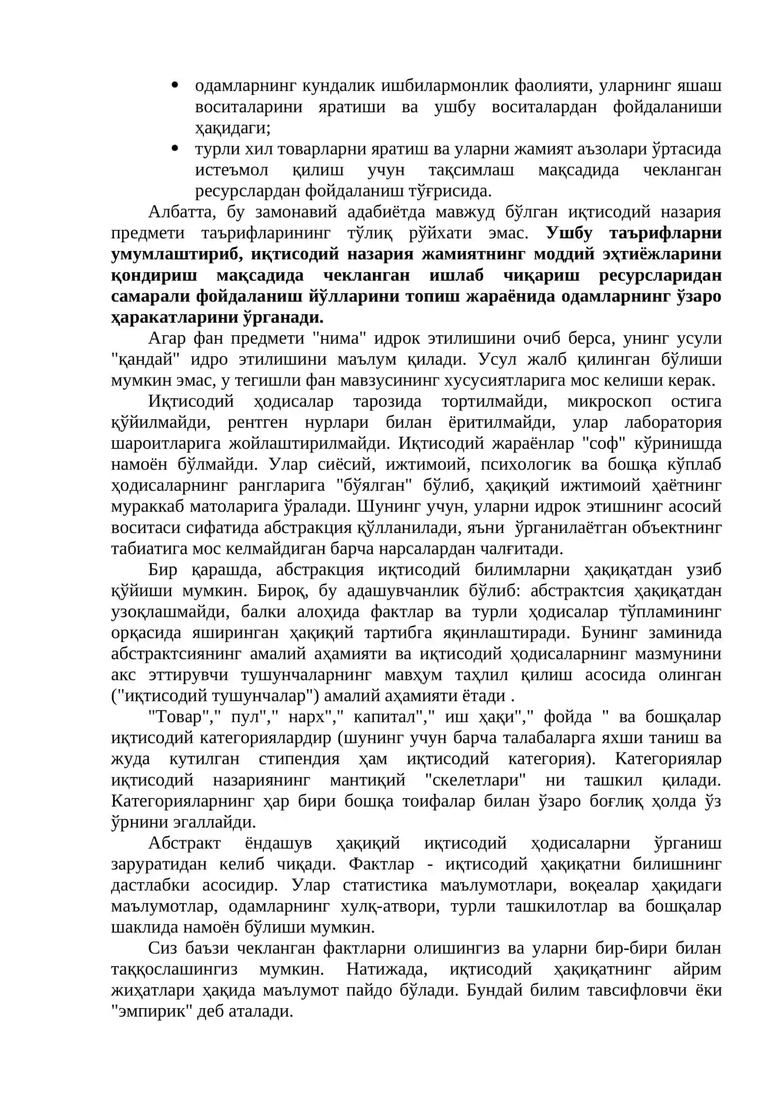 Иқтисодий фан таркиби 2