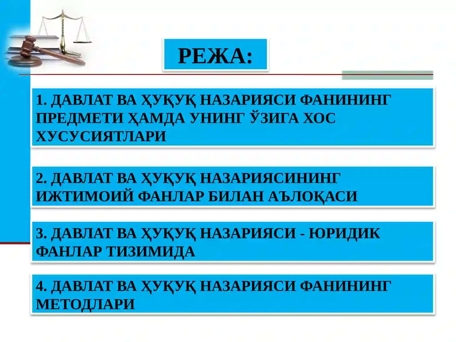 Давлат ва ҳуқуқ назариясининг предмети ваметодлари 2