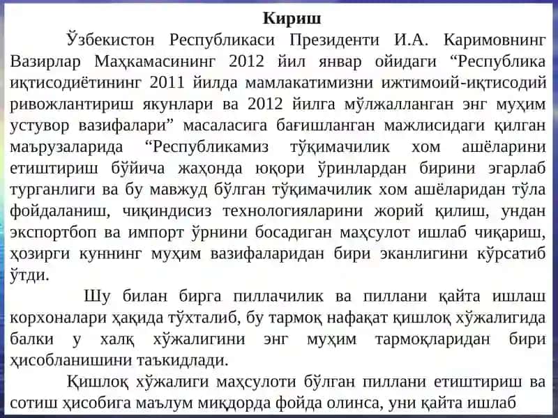 Тўқимачилик саноати маҳсулотлари технологияси 2