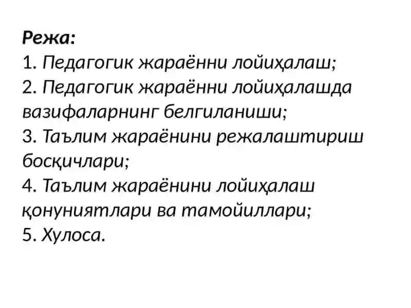 ТАЪЛИМ ДАСТУРЛАРИНИ ЛОЙИҲАЛАШ 2