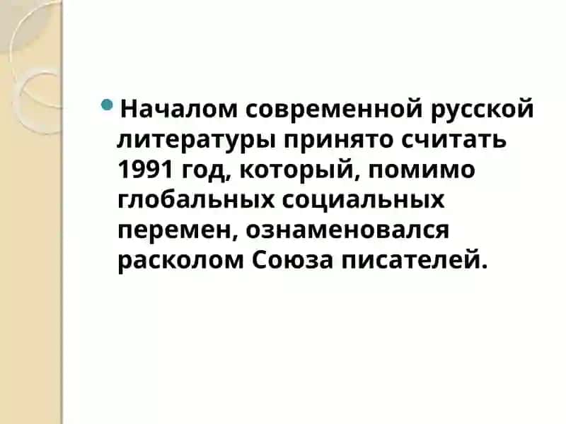 Слово автора и слово героя в современной прозе 2