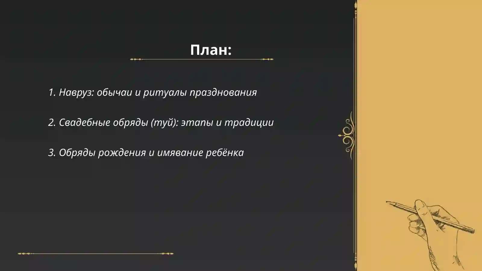 Традиции и обычаи народов Узбекистана 2