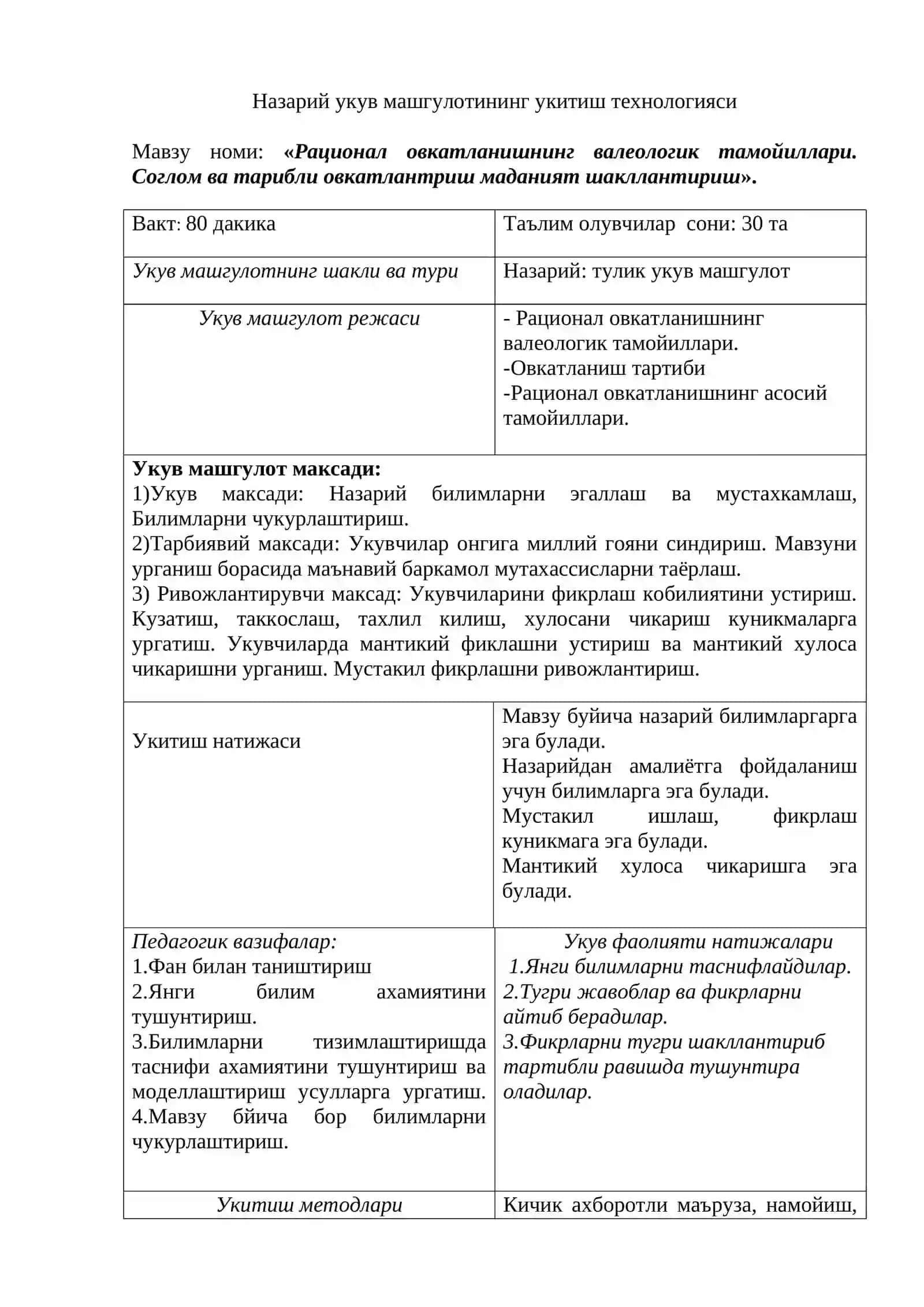 Рационал овкатланишнинг валеологик тамойиллари 2