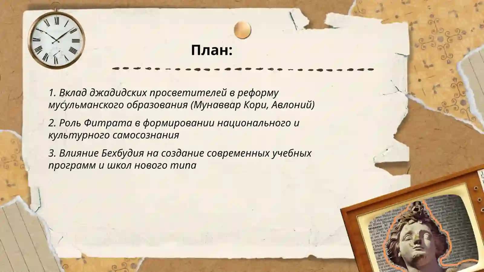 Роль джадидских просветителей в общественно-духовной жизни края 2