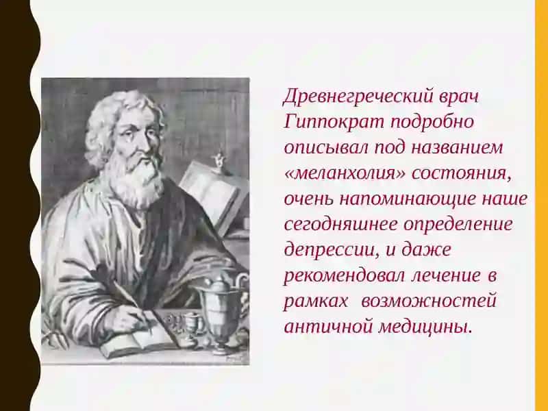 Депрессия 2