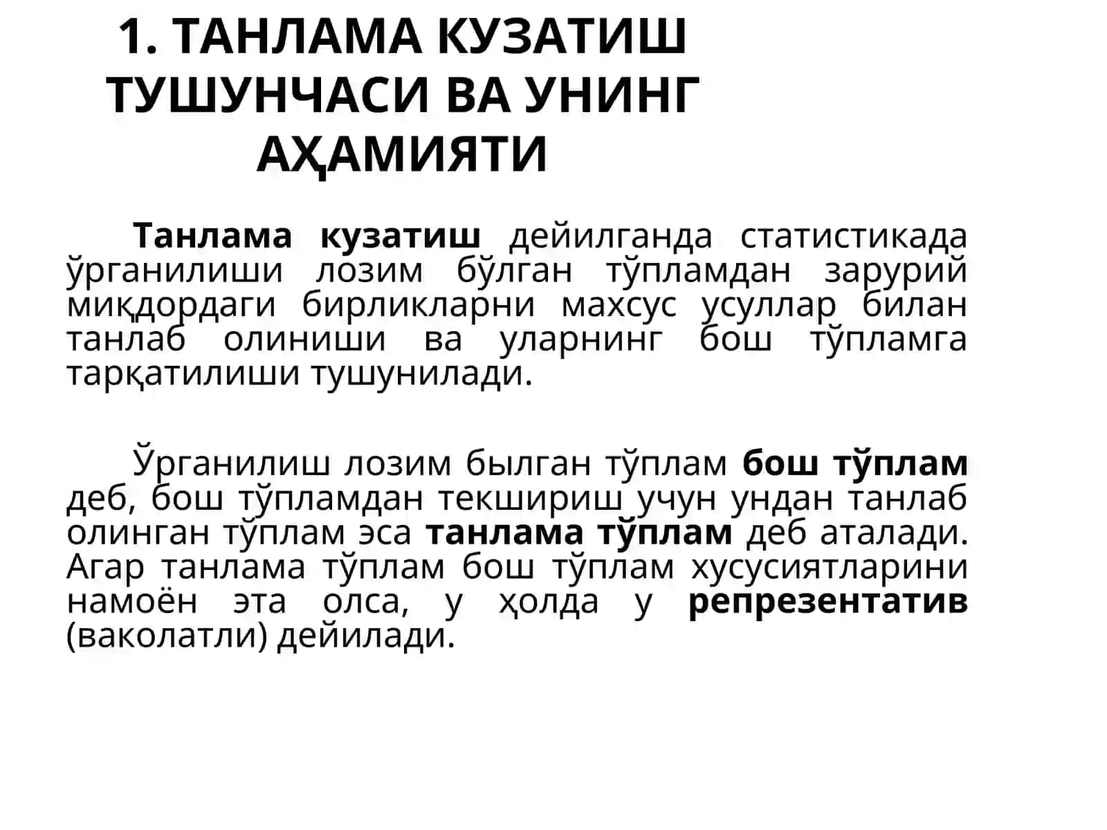 ТАНЛАМАКУЗАТИШ 2
