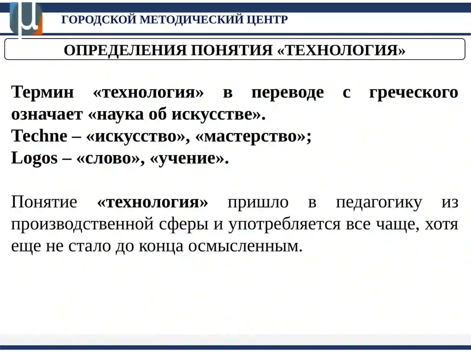 СОВРЕМЕННЫЕ ПЕДАГОГИЧЕСКИЕ ТЕХНОЛОГИИ 2
