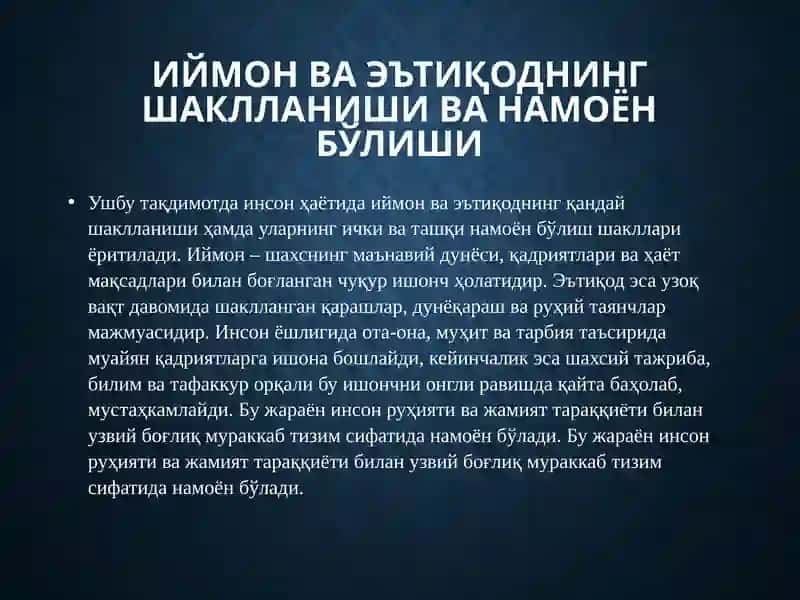 Иймон ва эътиқоднинг шаклланиши ва намоён бўлиши 2