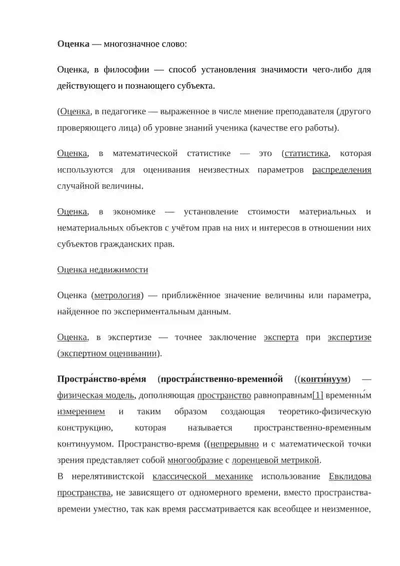 Масса 2