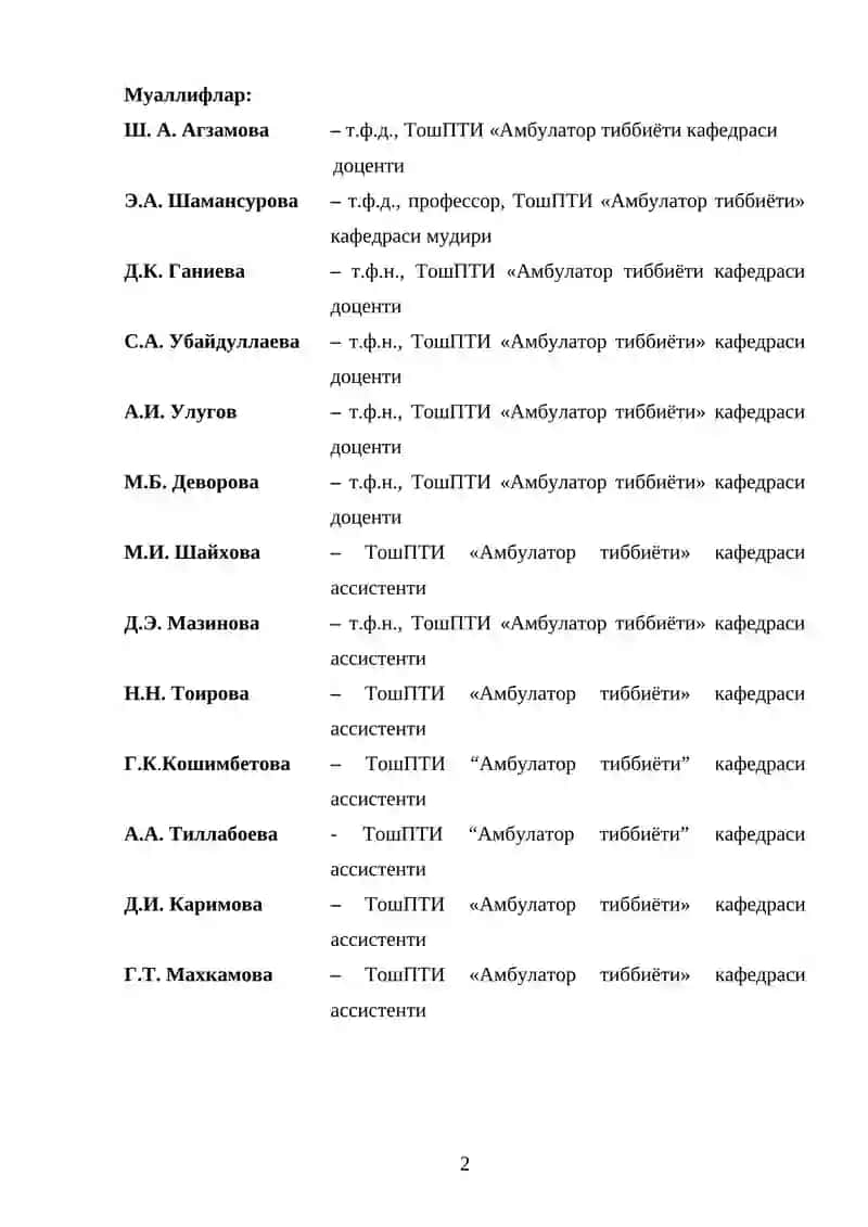 РЕАБИЛИТОЛОГИЯ 2