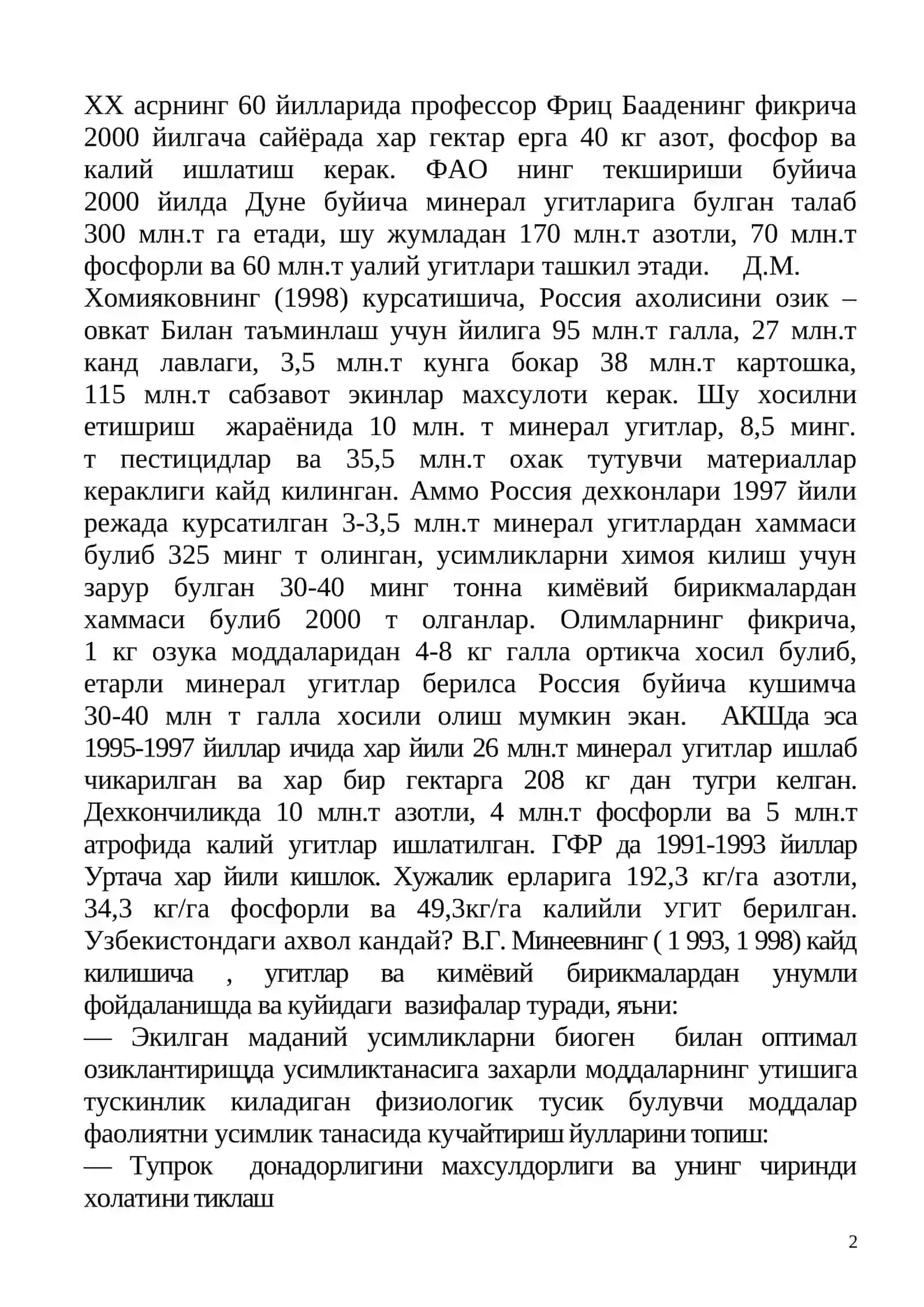 Кишлок хужалигини кимёлаштиришдаги экологик муамолар 2