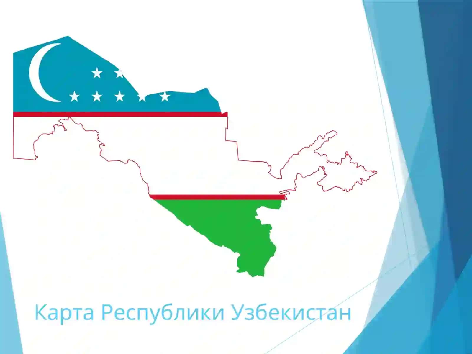 Мой город. Гимн, герб и флаг Узбекистана. Образование в Узбекистане (нормативные акты). 2