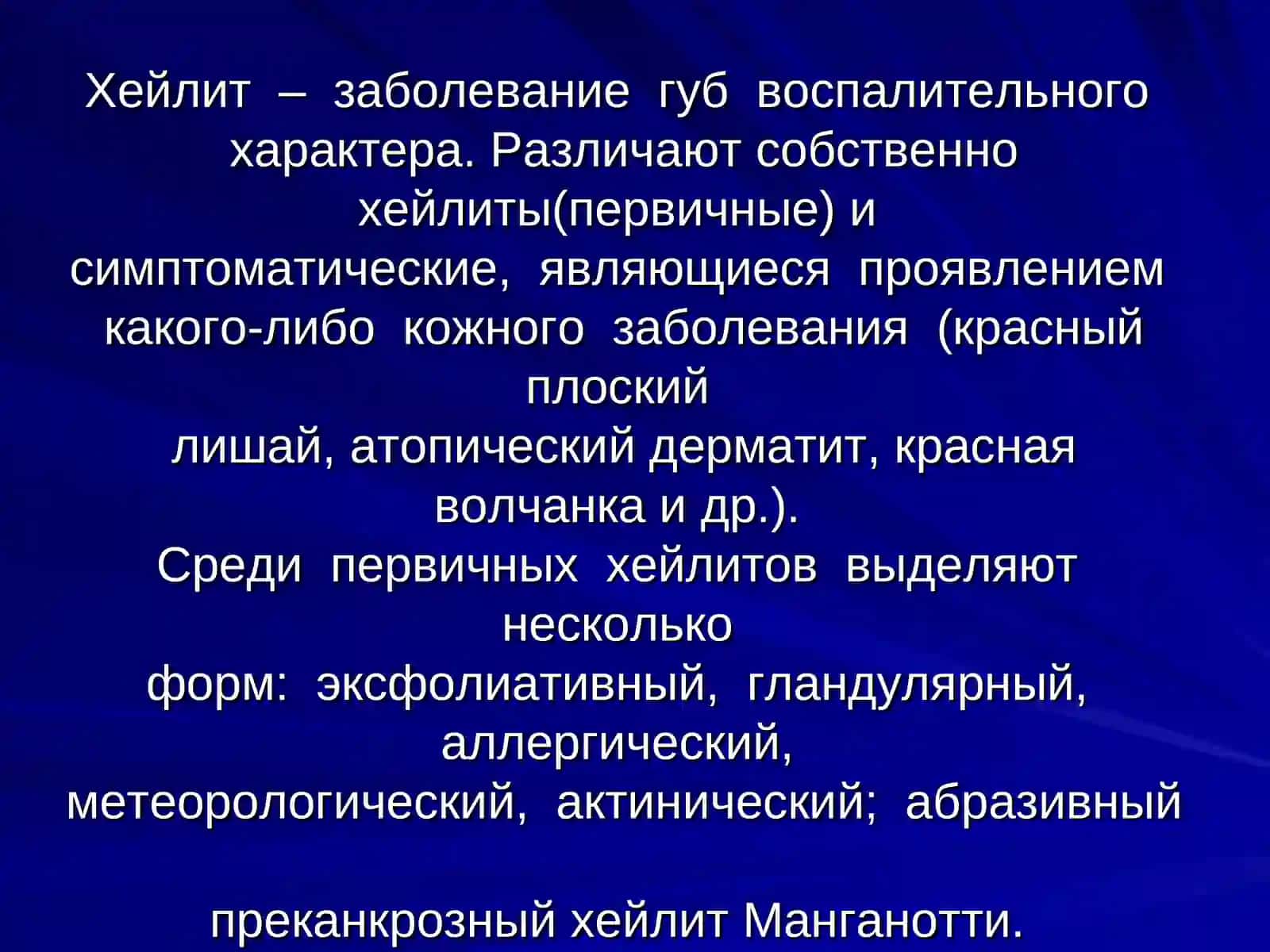 ХЕЙЛИТ И ЛЕПРА 2