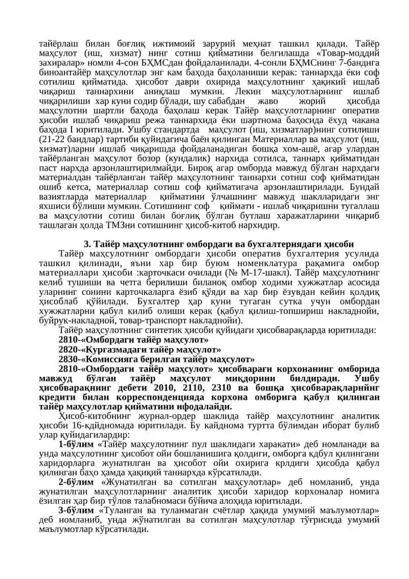 Тайёр маҳсулот ва унинг сотишини ҳисобга олиш 2