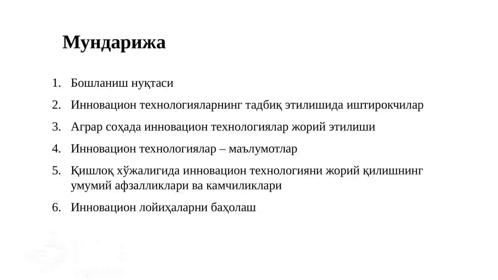 Чорвачилик ва паррандачилик йўналишида инновацион интенсив технологиялар 2