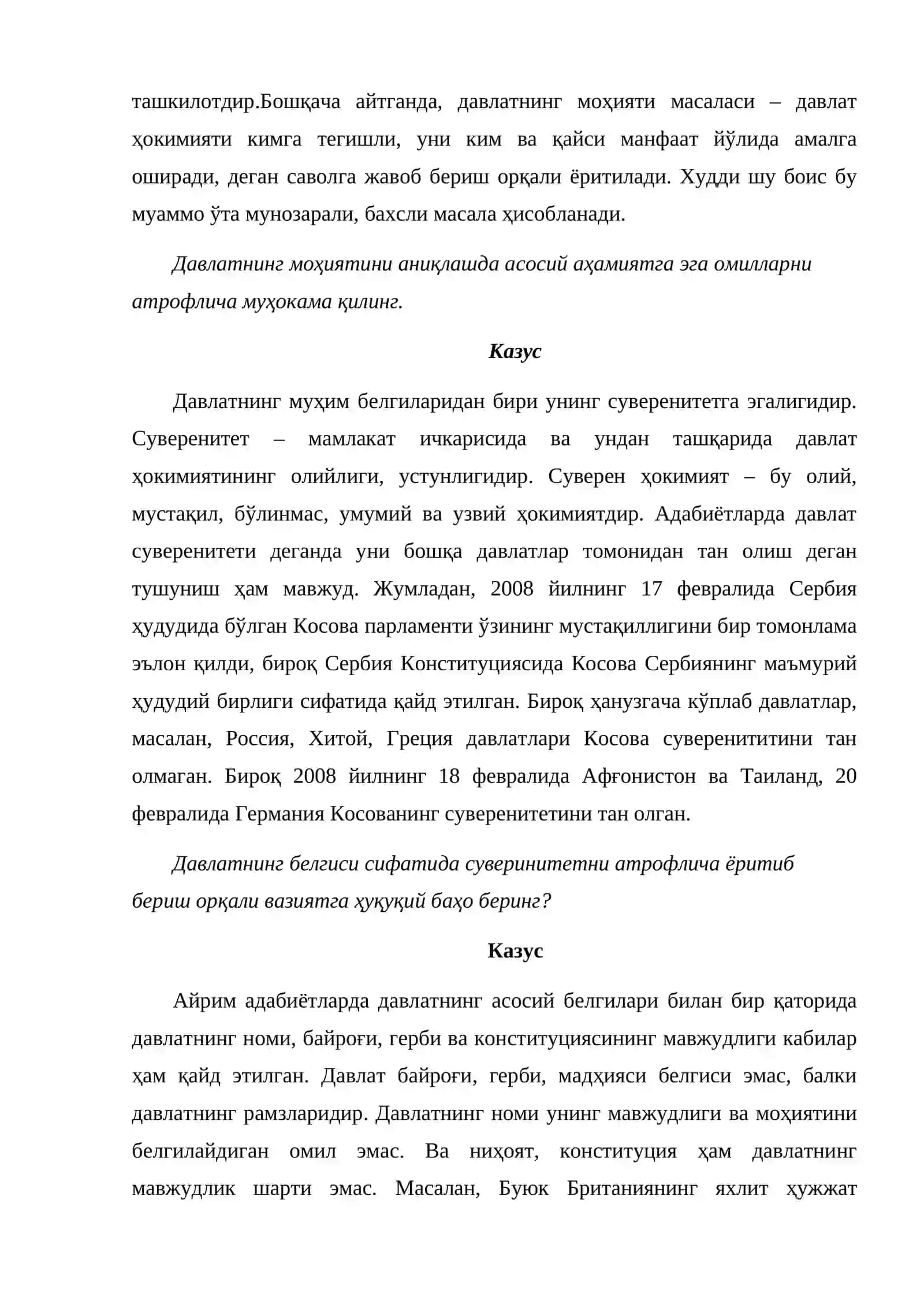 Тошкент давлат юридик университети семинар машғулоти 2