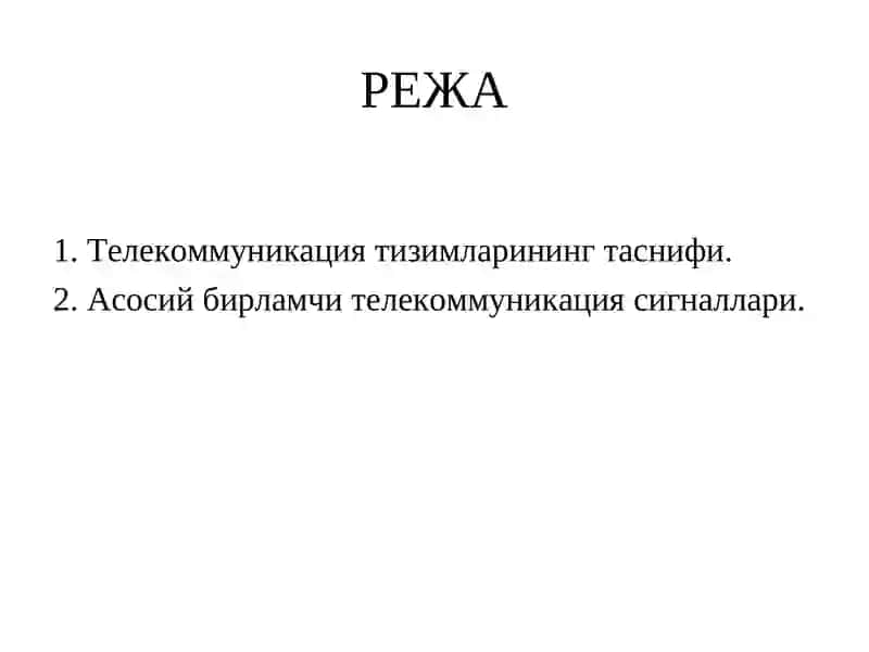 Бирламчи телекоммуникация сигналлари ва уларнинг параметрлари 2