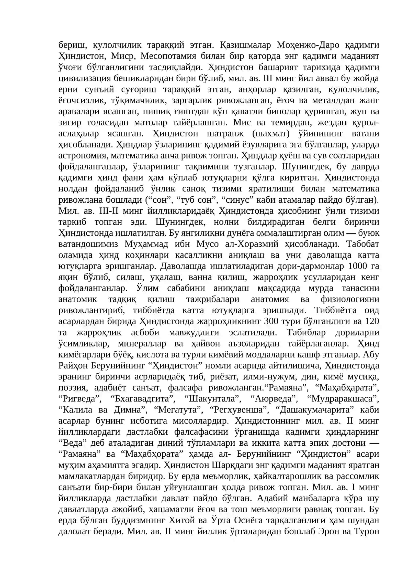 ҚАДИМГИ ҲИНДИСТОН МАДАНИЯТИ 2