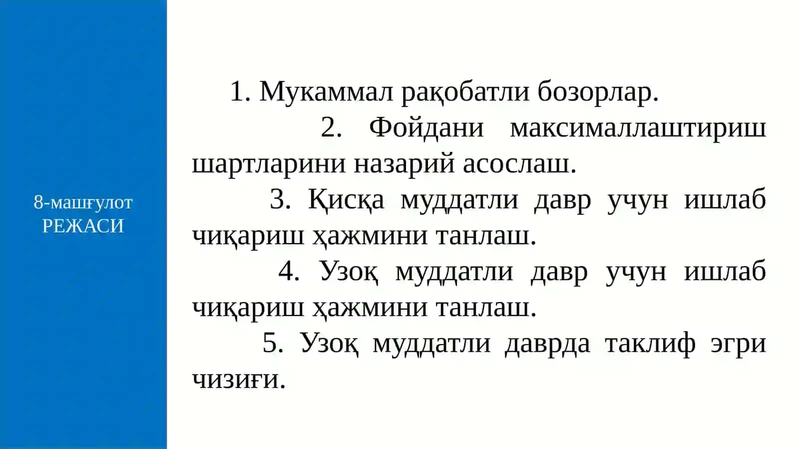 ФОЙДАНИ МАКСИМАЛЛАШТИРИШ ВА РАҚОБАТЛИ ТАКЛИФ 2