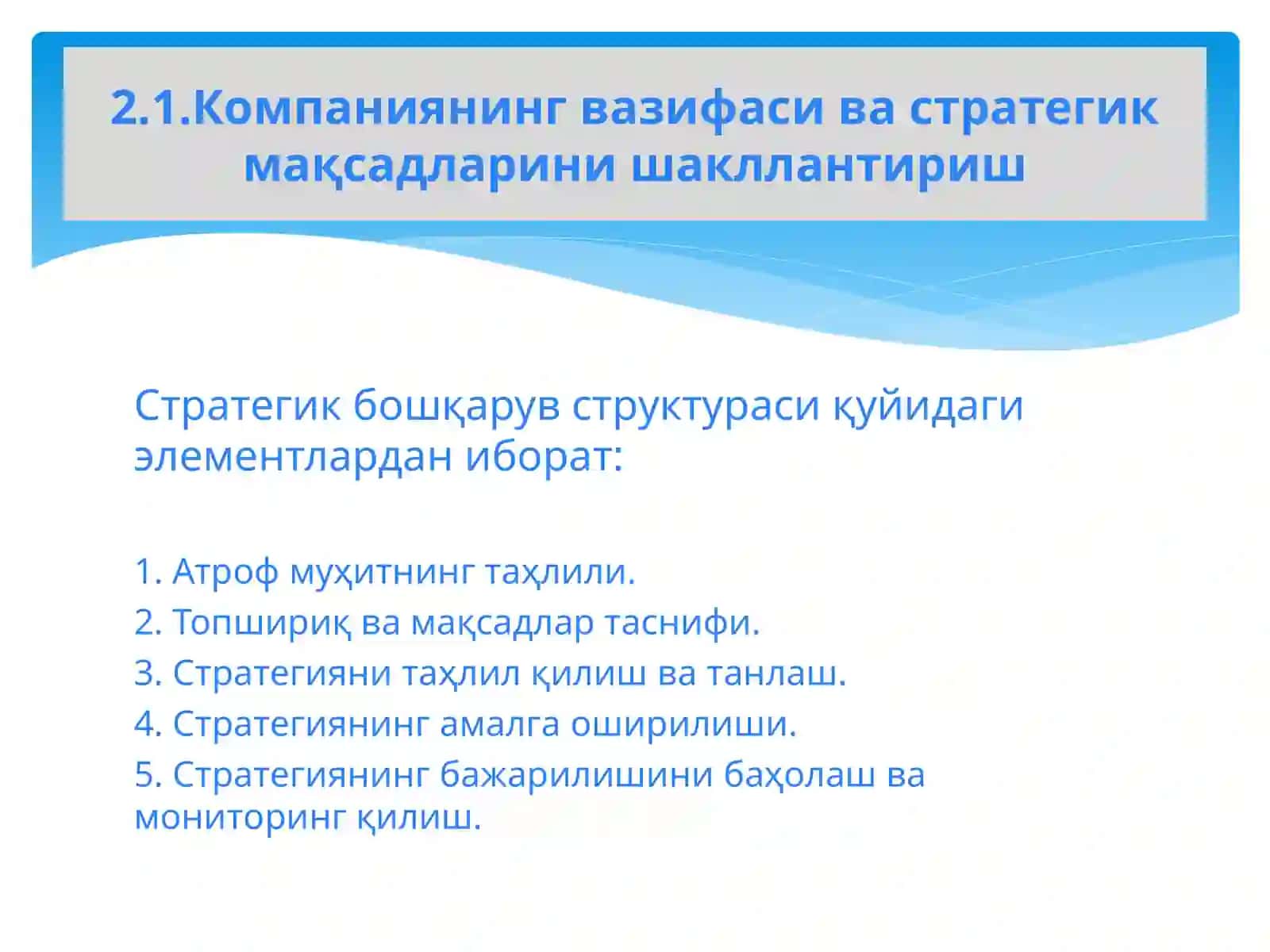 СТРАТЕГИКБОШҚАРУВИНИНГ МИССИЯСИ, МАҚСАДЛАРИ ВА ТУЗИЛИШИ 2