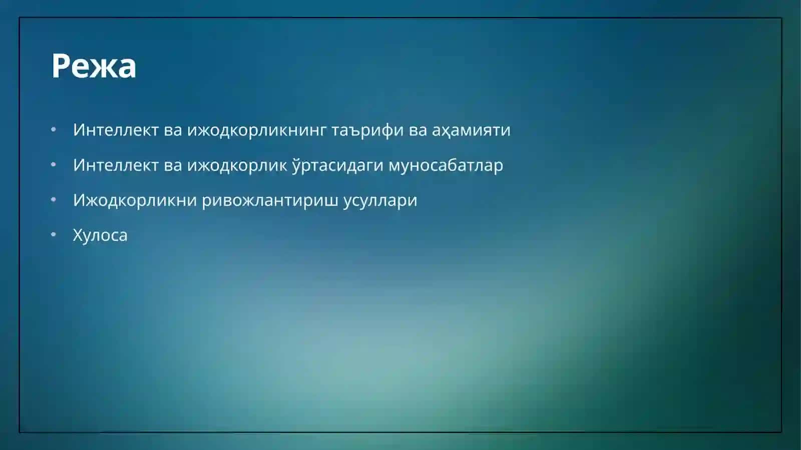Интеллект ва kiratevlik nazariyasi 2