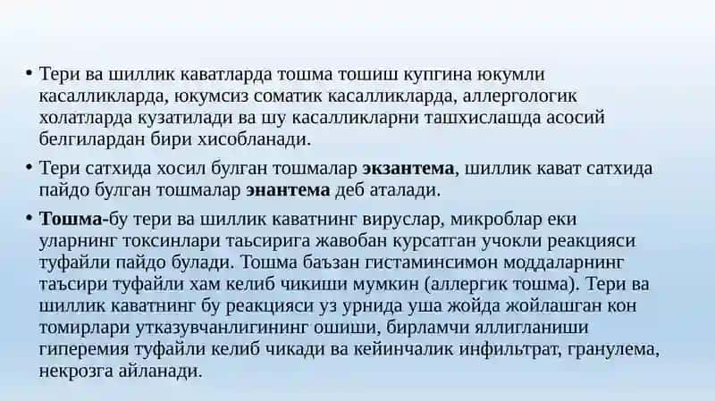 ЭКЗАНТЕМАЛАР БИЛАН КЕЧУВЧИ ЮКУМЛИ КАСАЛЛИКЛАРХАКИДА УМУМИЙ ТУШУНЧА 2