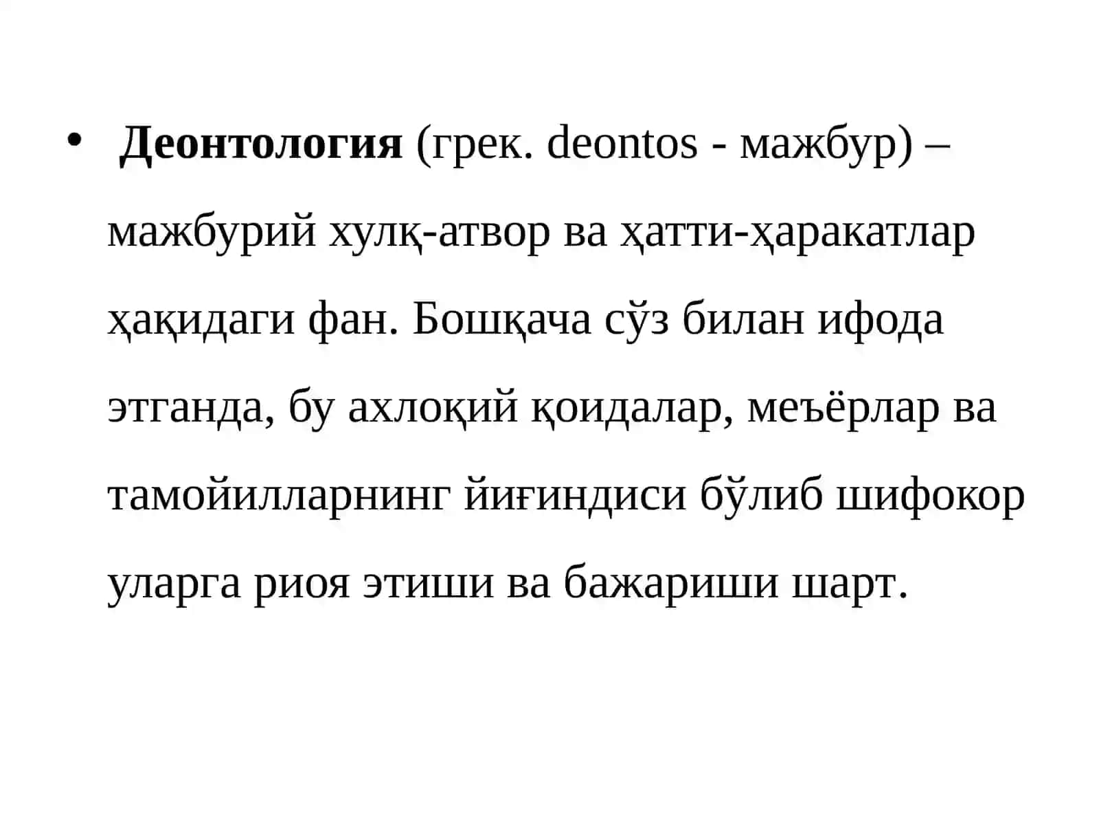 Deontologiya 2