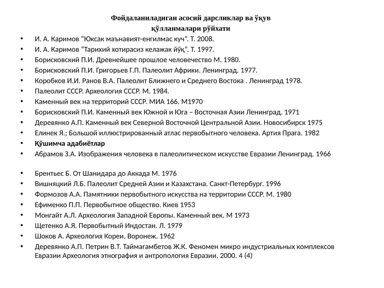 Яқин ва Ўрта Шарқ палеолити 2