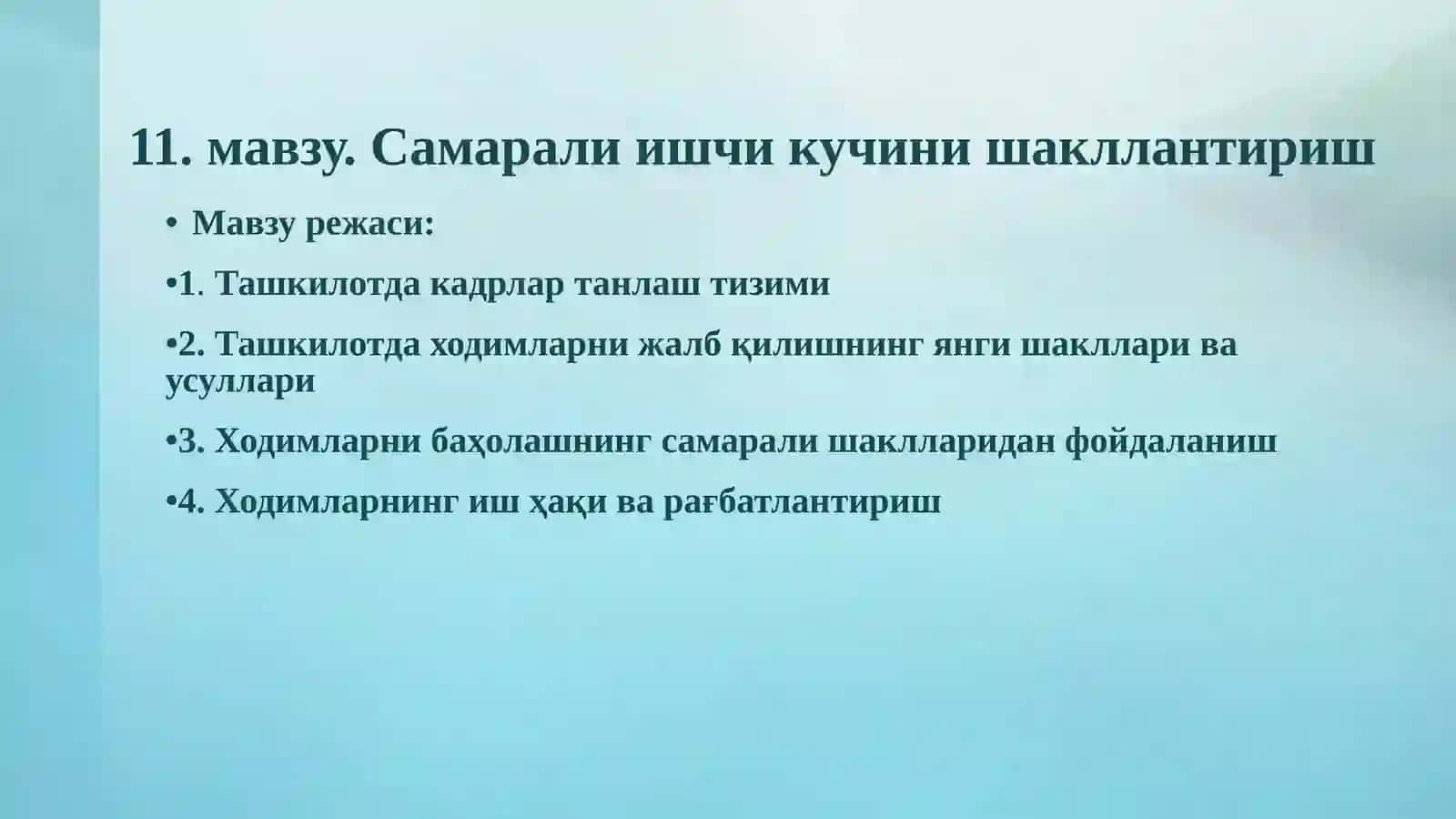 11. мавзу. Самарали ишчи кучини шакллантириш 2