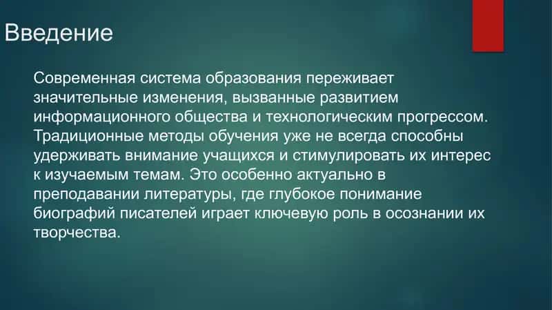 Современные образовательные технологии 2