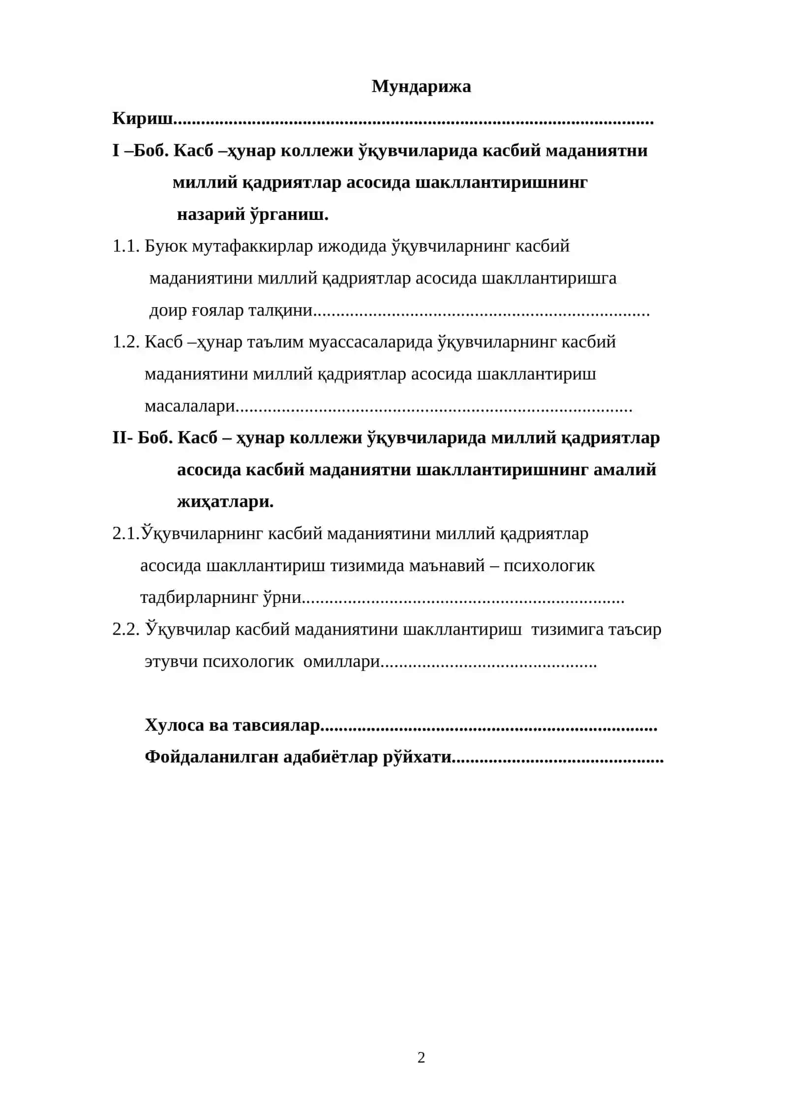 Касб – ҳунар коллежи ўқувчиларида миллий қадриятлар асосида касбий маданиятни шакллантиришнинг психологик асослари 2