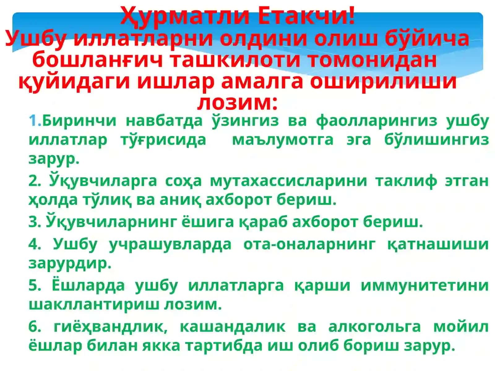 Ёшларнинг ўртасида ОИТС, гиёҳвандлик,кашандалик, алкоголь махсулотларини истеъмол қилишнинг олдини олишда бошланғич ташкилотининг роли 2